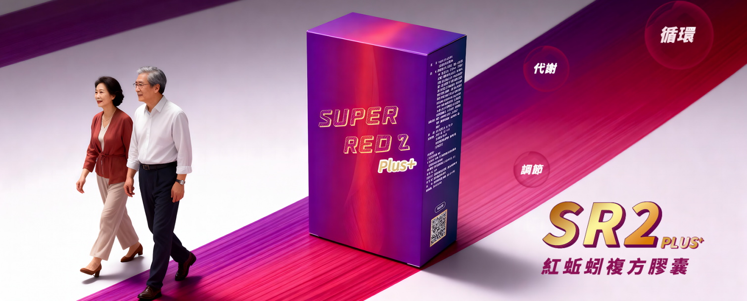 Super Red 2 Plus紅蚯蚓複方膠囊