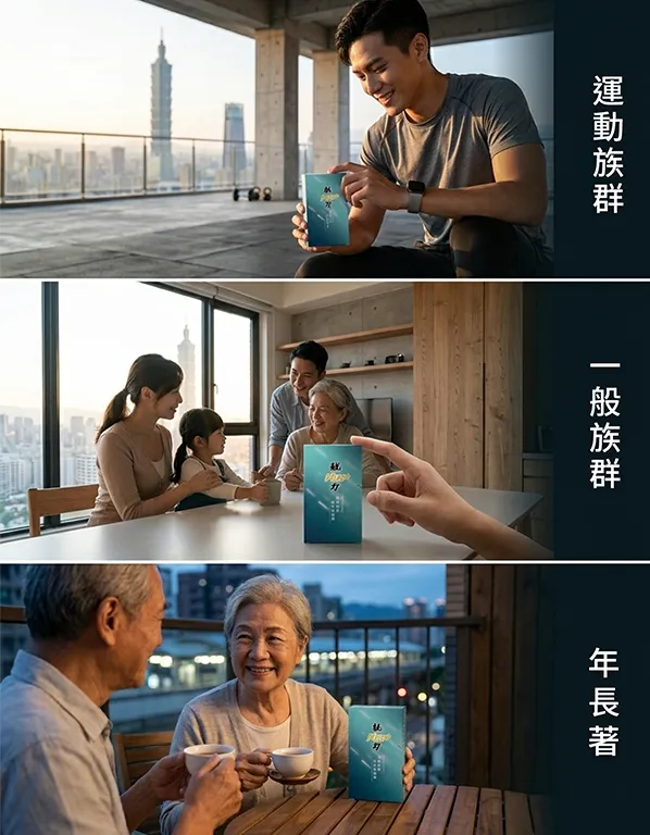 靚力 Plus+ 適合運動族群、熟齡族群與日常活動力補給