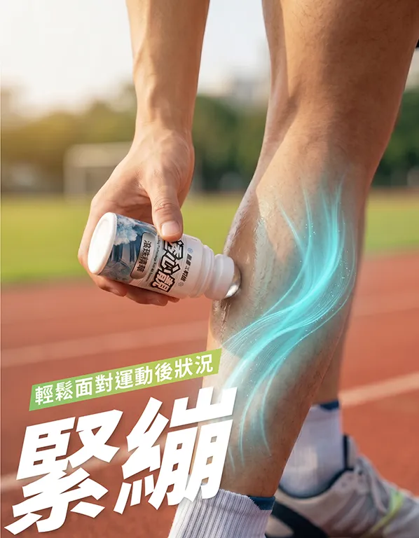 透心靚滾珠精華詳情頁使用情境圖