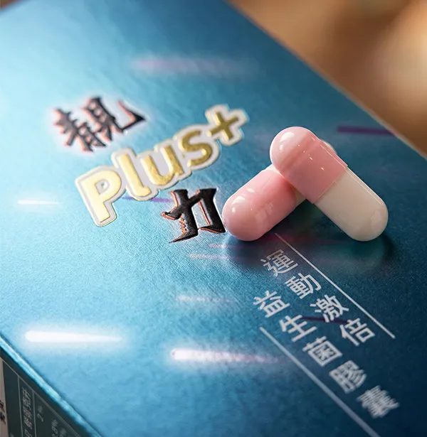 靚力 Plus+ 運動激倍益生菌膠囊