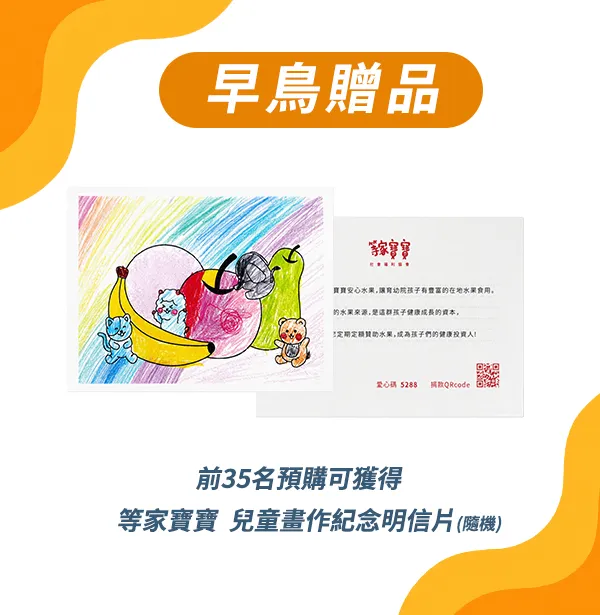 璽歡 × 等家寶寶 公益禮品組 299 元|益生菌QQ軟糖 3 包
